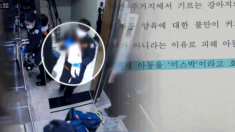 16개월 아기 학대 사망…친모 계부 모두 범행 인정