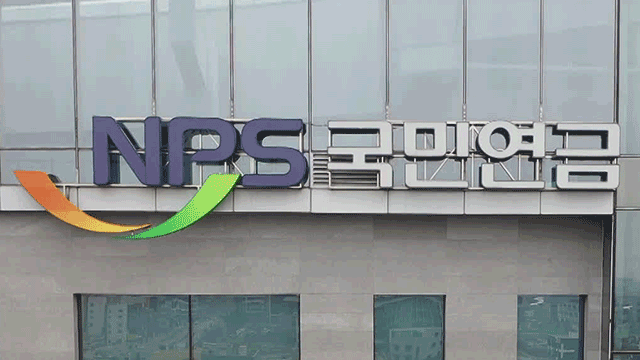 국민연금, 국내 주식 비중 살짝 늘린다! 해외 주식은 줄이고