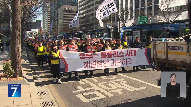 홈플러스 2만 명 임금체불, 정부 예산도 동난다