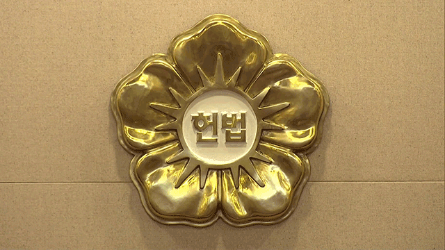 헌재, 국민의힘 ‘내란재판부 위헌’ 헌법소원 각하