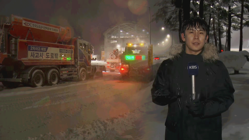 3월 폭설…3일까지 최대 40cm 이상 눈