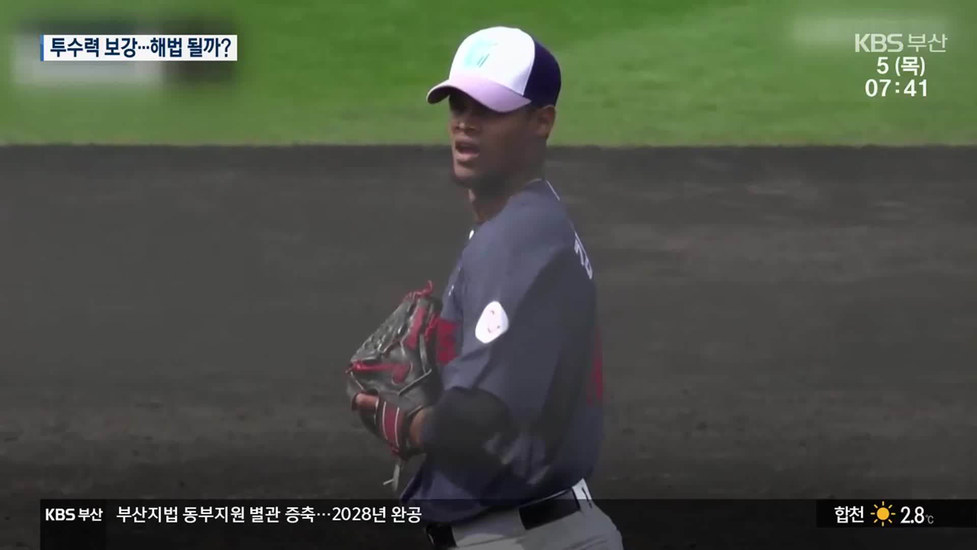 롯데자이언츠
