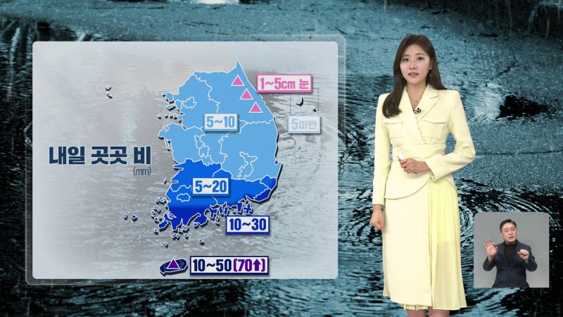 내일 날씨 전국 곳곳에 봄비