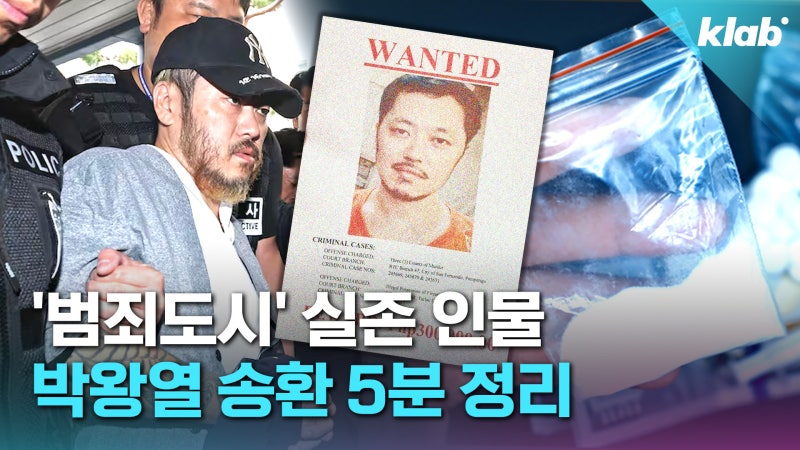 韓国人「サトウキビ畑殺人、2度の脱獄…マグロを売っていたパク・ワンヨルはいかにして麻薬王になったのか」と話題に