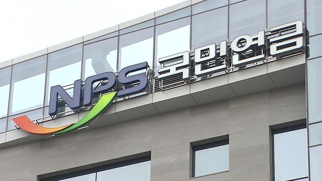 월 소득 519만 원 넘지 않으면 국민연금 전액 수령