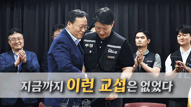 이런 파업은 없었다…삼성전자 교섭이 남긴 것
