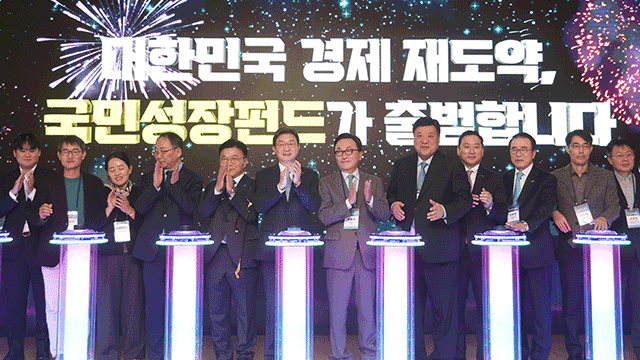 없어서 못 파는 '국민참여성장펀드', 2차 물량 급하게 공수 중