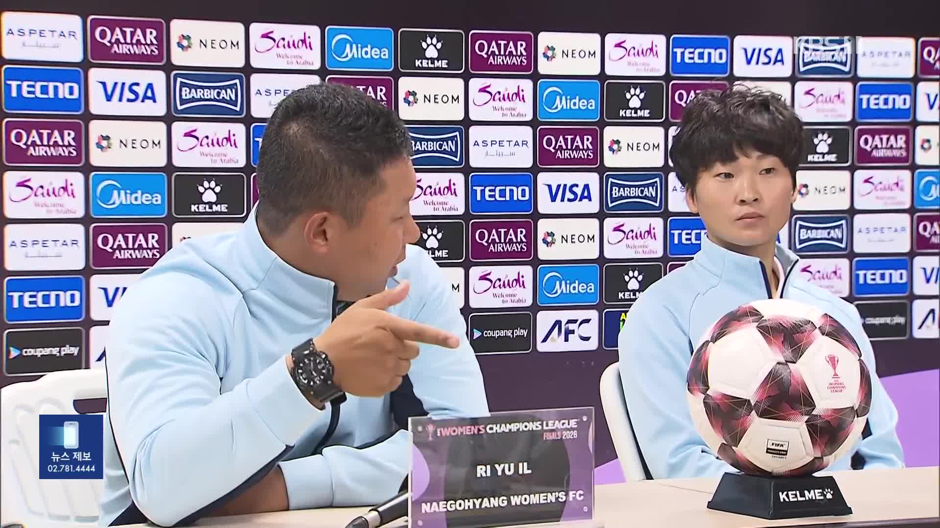 ‘불편 기색’ 내비친 리유일 감독…‘KBS <b>생중계</b>’