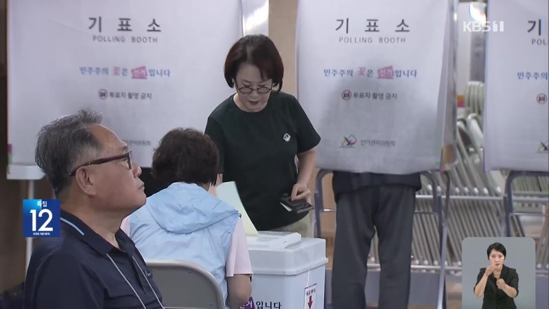 <b>대구</b> 전국 최고 투표율…이 시각 <b>대구</b> 투표소
