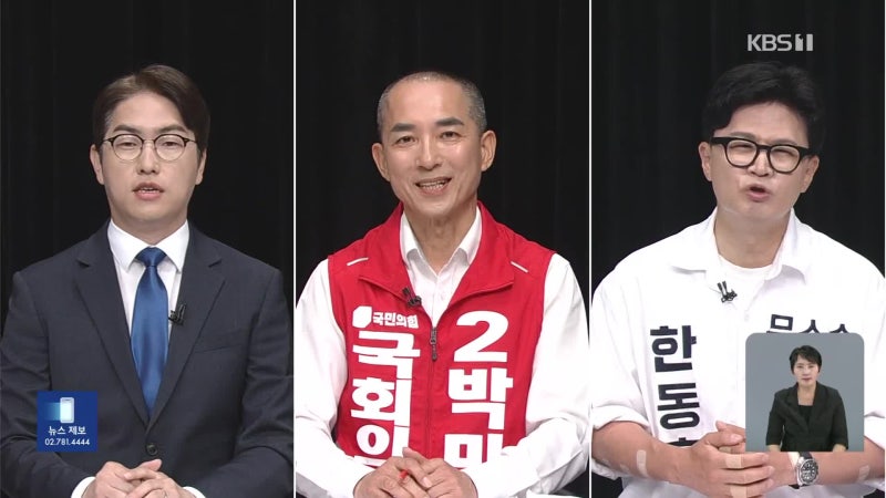 한동훈, 하정우·박민식 꺾었다…<b>유의동</b>, ‘5파전’서 승리