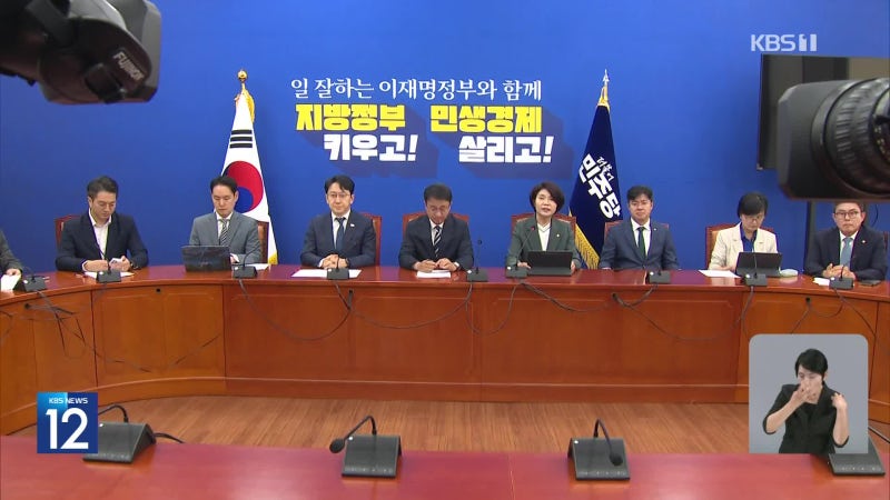 민주당 “선관위 국정조사 신속 추진”…장동혁 “특검·재선거해야”