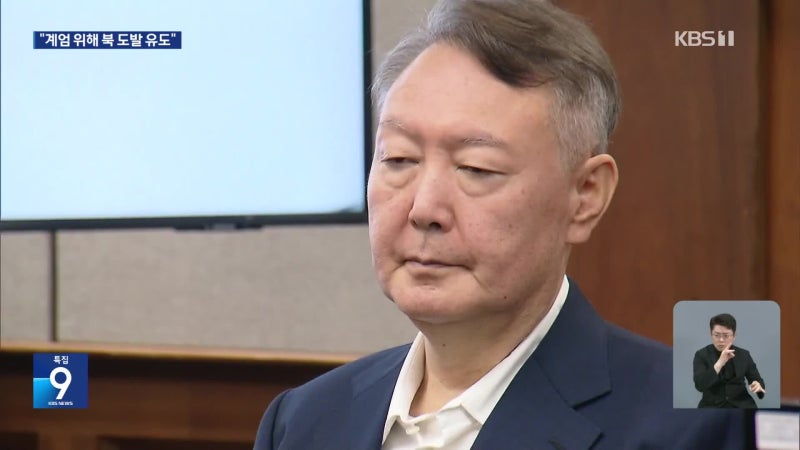 “정치적 이익 위해 대통령 권한 써”…윤석열 주장 모두 깨졌다