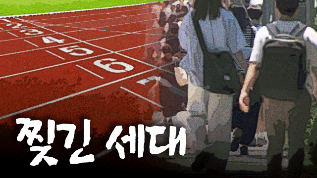 9년치 통계 분석했더니…20대에서만 벌어진 일 [찢긴세대]①