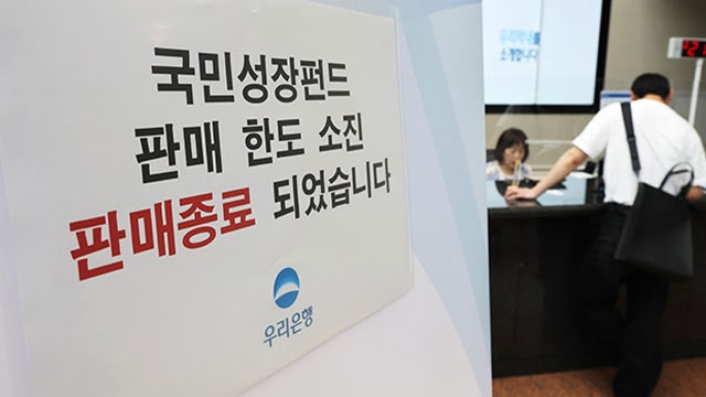 국민성장펀드 3분기 6천억 원 추가 모집…운용 성과 공개 확대