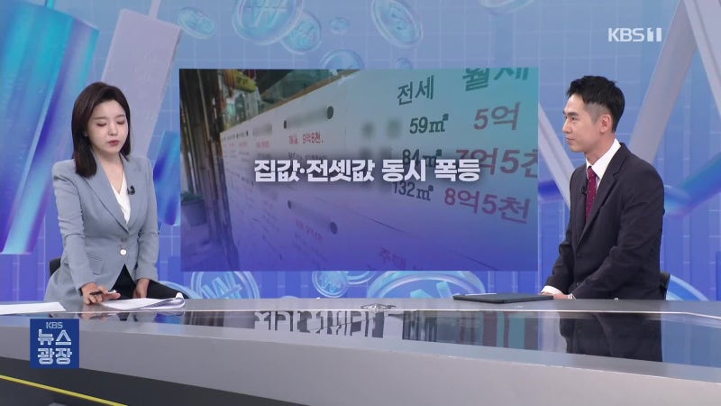 “지금 동탄 아파트값 미쳤어요”…토허제로 묶일까? [잇슈 머니]