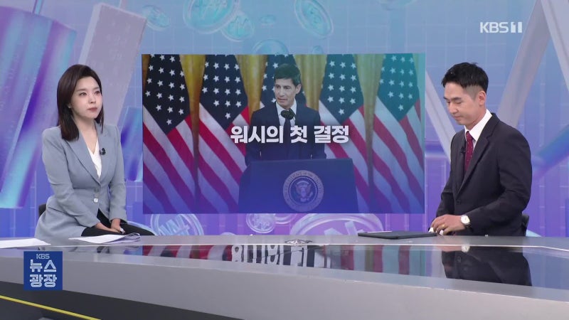“일본, 내일 금리 올릴 듯”…2년 전 코스피는 8%대 폭락했다 [잇슈 머니]