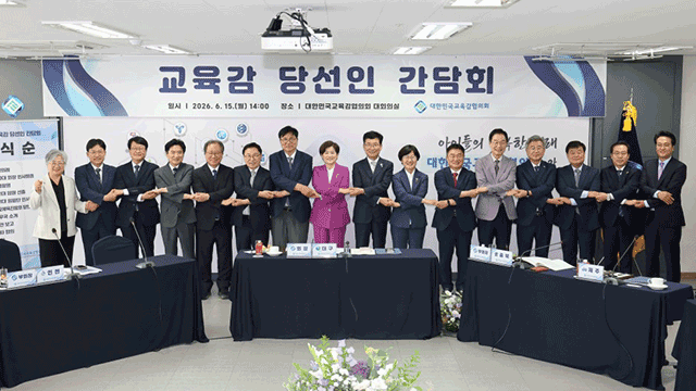 교육감협의회, <b>정근식</b> 서울교육감 회장 추대…“<b>교부금 개편 반대</b>”