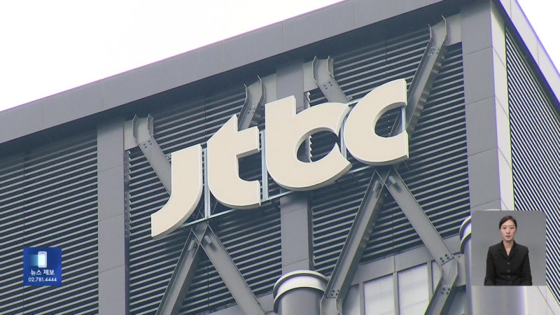 “부실에도 900억 회사채 발행”…금감원, JTBC 불완전판매 여부 조사