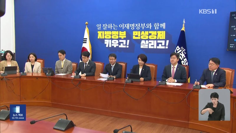 “선관위 혁신” “특검·특별법 필요”…오늘 <b>선관위 국정조사</b> ‘시동...