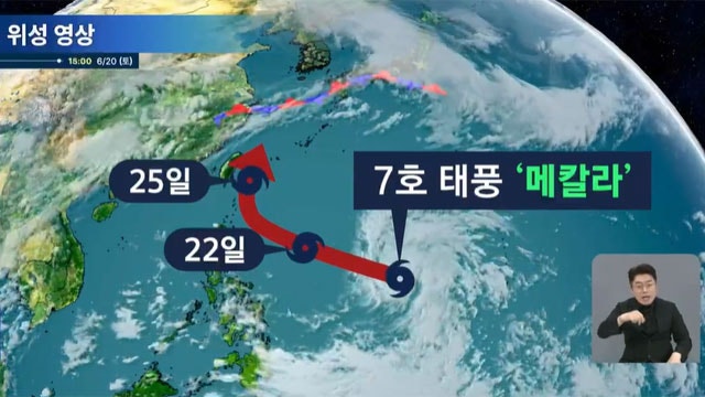 제주·영동 최대 200mm 폭우…‘올 장마 변수는 태풍’