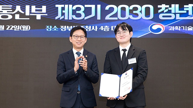 <b>과기부</b> 2030 청년자문단 공식 출범…“AI 정책 제언”