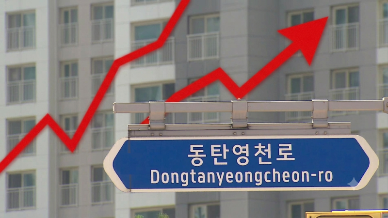 집값 폭등한 동탄, 규제지역 가시화?