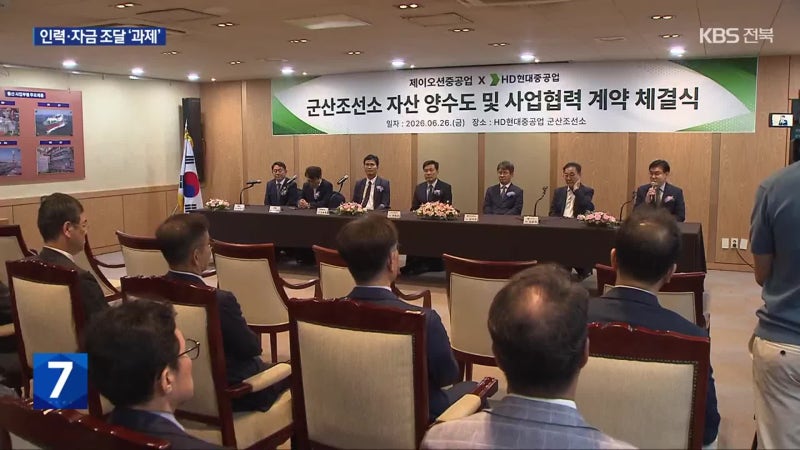 새 주인 만난 군산조선소…“내년부터 선박 건조”