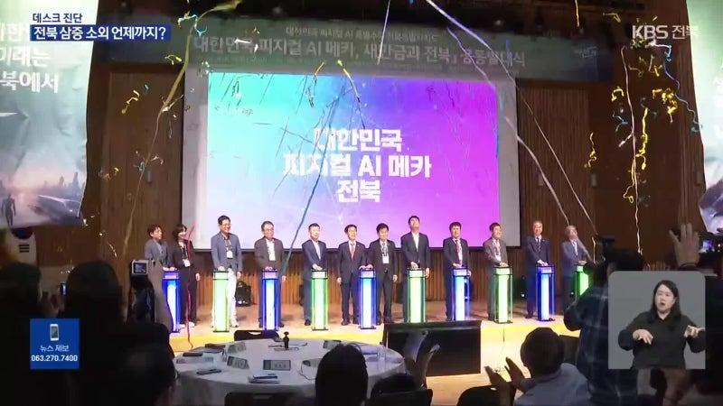 [데스크 진단] 반도체 호황인데…전북 삼중 소외 언제까지?