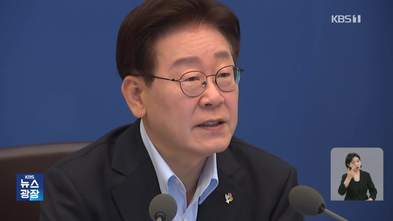 이 대통령, “무능한 지휘관 선발” 질타…체육행정 개혁 예고