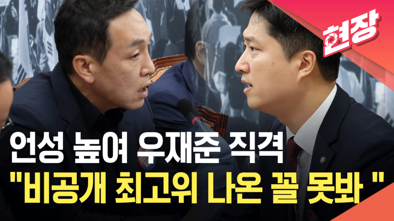 또 ‘장동혁 사퇴’ 설전…우재준 요구에 <b>김민수</b> 반박 [현장영상]
