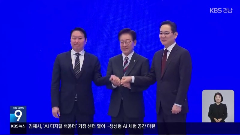정부 ‘3대 메가프로젝트’…경남 ‘피지컬AI’ 언급 없어