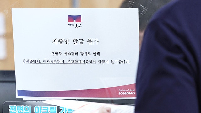 <b>지방세</b> 납부기한 7일까지 연장…<b>시스템</b> 장애 계속