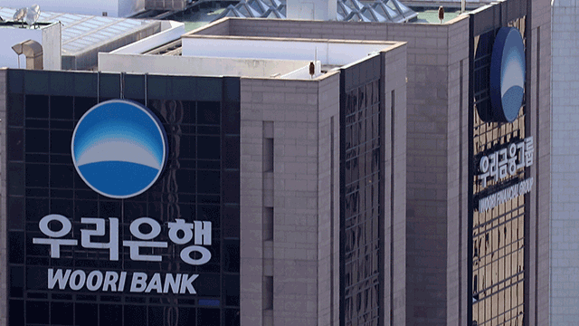 <b>우리은행</b> 고객 <b>정보</b> 1만7천여 건 <b>유출</b>