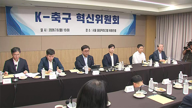 한국 축구 쇄신 첫발…박지성 앞세운 K-<b>축구혁신위 출범</b>