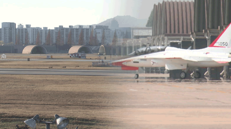 광주 군공항 부지는 왜?…앞으로 과제는?