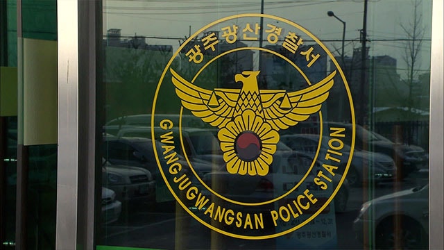 검찰, 장윤기 사건 ‘증거인멸 의혹’ 광주광산경찰서 압수수색