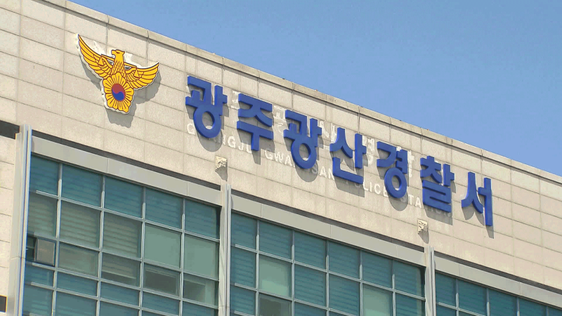 [단독] “장윤기 아버지 경찰인 거 모르게 하라”…케이블타이 ‘조직적 은폐’ 정황