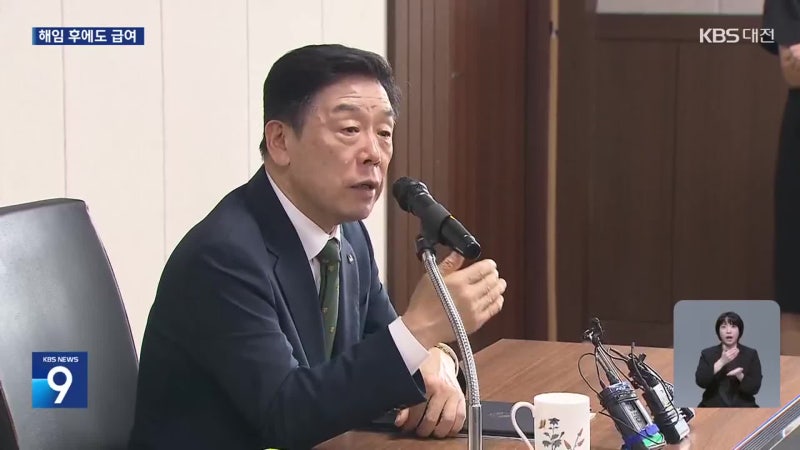 해임됐지만 급여 지급…독립기념관 전·현직 이중지급 부담