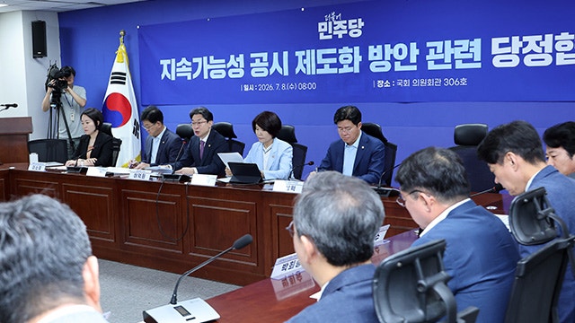 2028년부터 자산 10조 이상 <b>코스피</b> 상장사 <b>ESG 공시</b> 의무화
