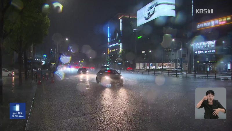 전국 장맛비…내일까지 충청·전북 최대 200mm 이상