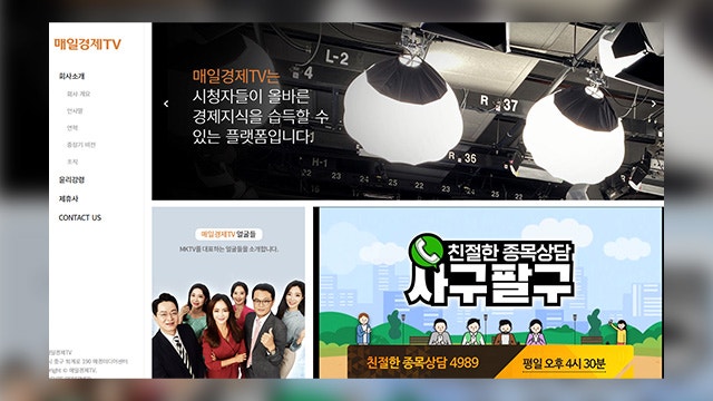 금감원, 매일경제TV ‘선행매매 혐의’ 압수수색…특사경 ‘인지수사 1호’