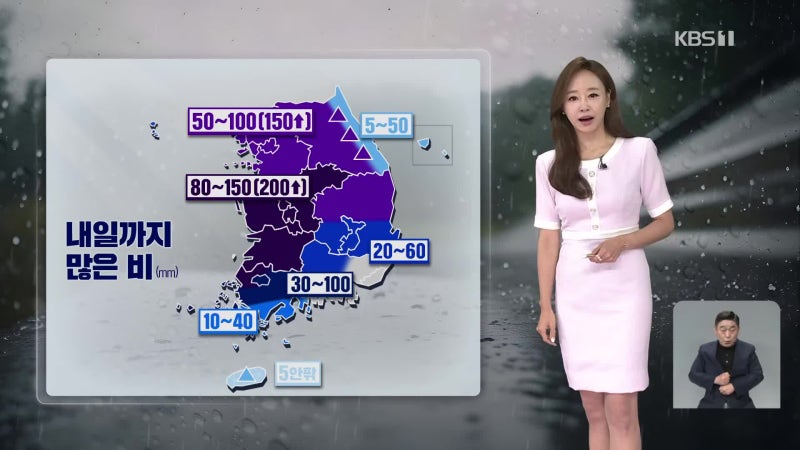 [2시뉴스 날씨] 강원·충청·전북 호우특보…내일까지 많은 비