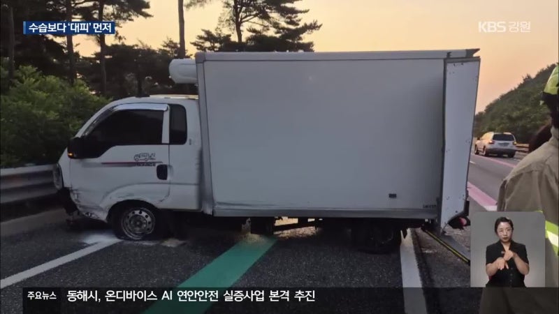 ‘사고 수습하다’ 치사율 50% 육박…<b>고속도로</b> 2차 사고 주의보