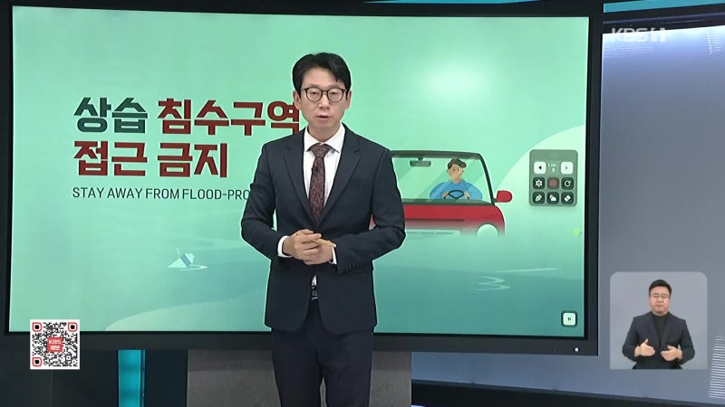 <b>충청 폭우</b> 오늘 낮이 고비…하천 근처 ‘접근 금지’