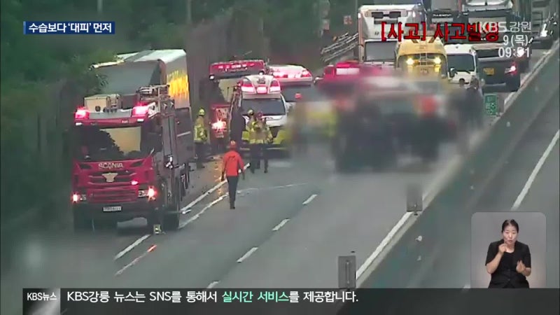 ‘사고 수습하다’ 치사율 50% 육박…<b>고속도로</b> 2차 사고 주의보