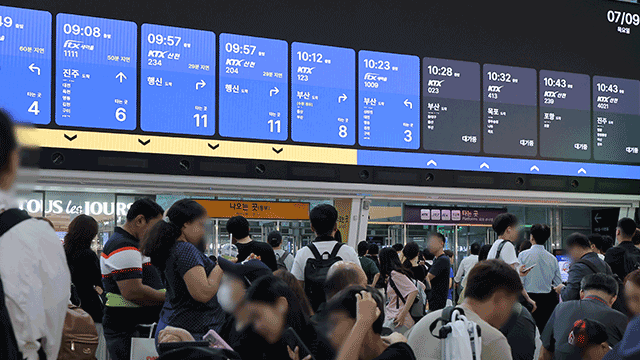 코레일 “중부지방 집중 호우로 KTX 26편, 일반 열차 32편 20~150분 지연”