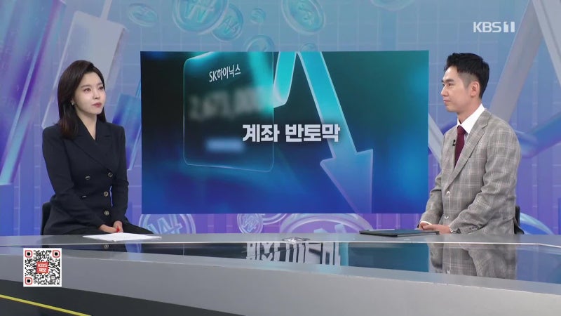 “7천만 원 넣었는데 반토막”…‘삼전닉스’ 레버리지, 상폐도 못 한다? [잇슈 머니]