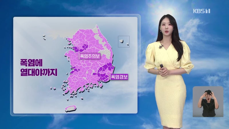 [12시 <b>날씨</b>] 전국 대부분 지역 폭염특보…한낮 <b>대구</b> 36도