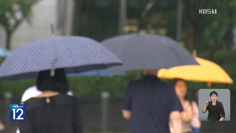 태풍이 남긴 비구름…저녁부터 강한 <b>비바람</b>