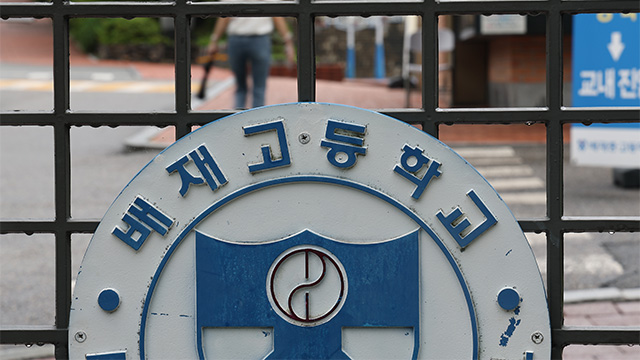 <b>체육회</b>, 20일 배재고 ‘6개월 <b>징계</b>’ <b>재심의</b>…봉황대기 출전 여부 결정